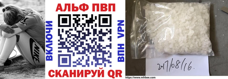 Купить где  Кяхта  APVP кристаллы 