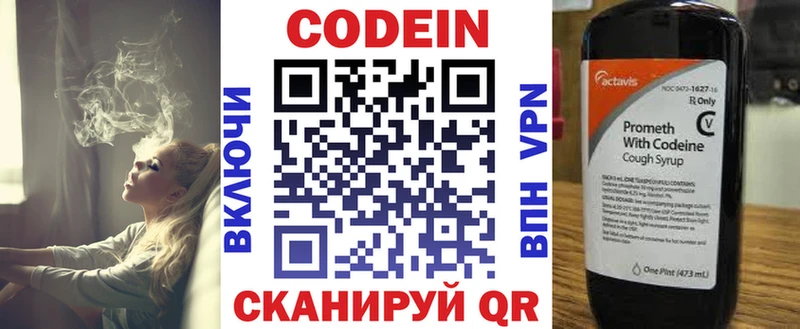 Купить закладки  Кяхта  Кодеиновый сироп Lean напиток Lean (лин) 