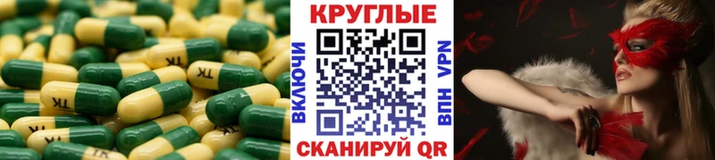 Ecstasy круглые Кяхта