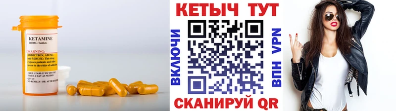 Кетамин VHQ  Купить закладки  Кяхта 