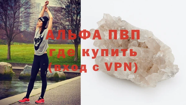 ALPHA PVP Беломорск
