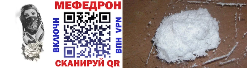 МЯУ-МЯУ мяу мяу  Купить закладки  Кяхта 