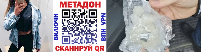 Купить  Кяхта  Метадон VHQ 